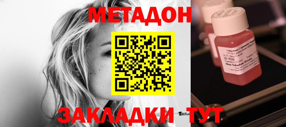 МЕТАДОН мёд Усть-Илимск