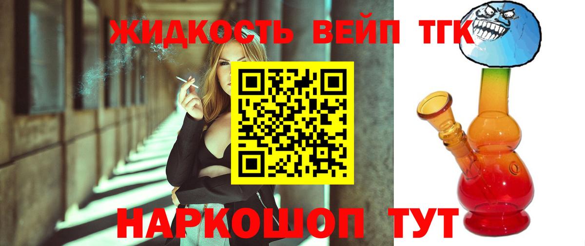 Усть-Илимск  магазин    Вход с VPN  ТГК гашишное масло 
